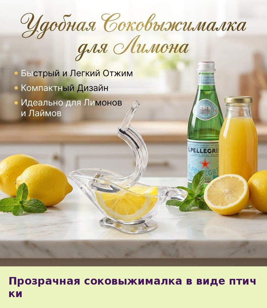 Tescoma Цитрус-пресс #1