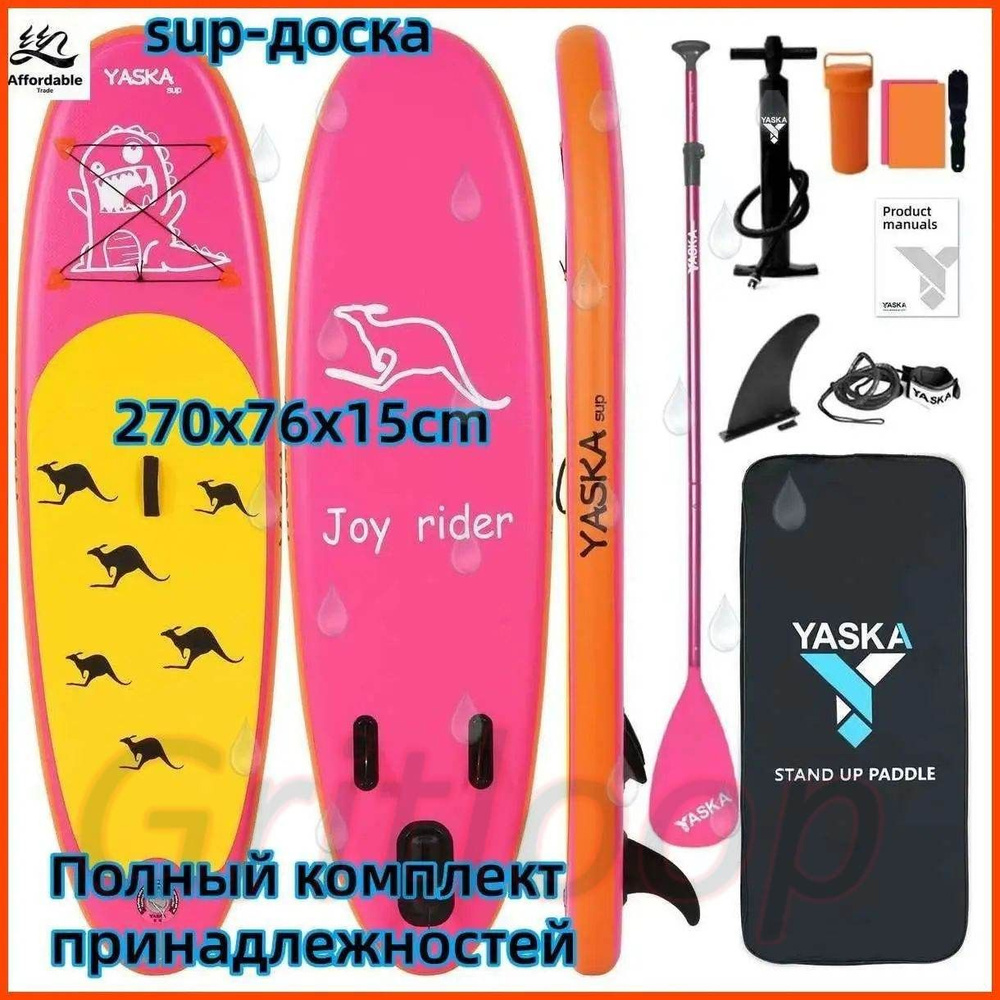 SUP-доска #1