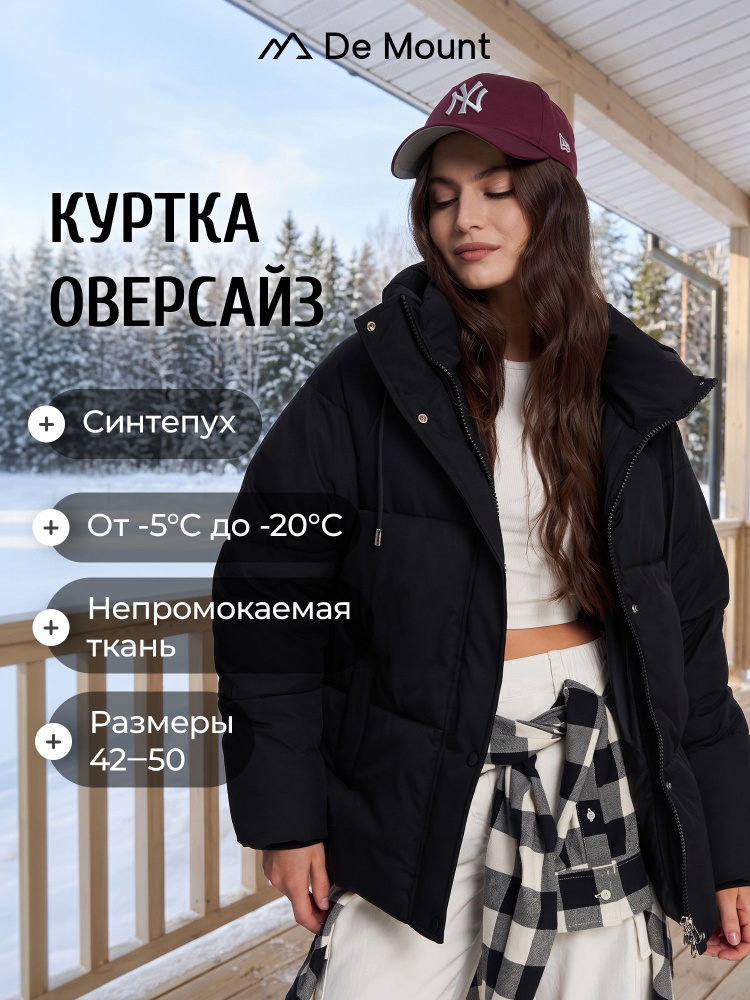 Пуховик De Mount #1