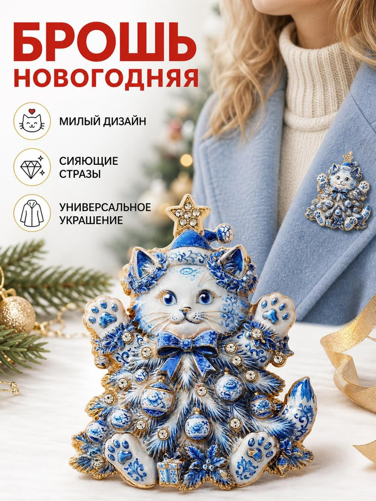 Брошь #1