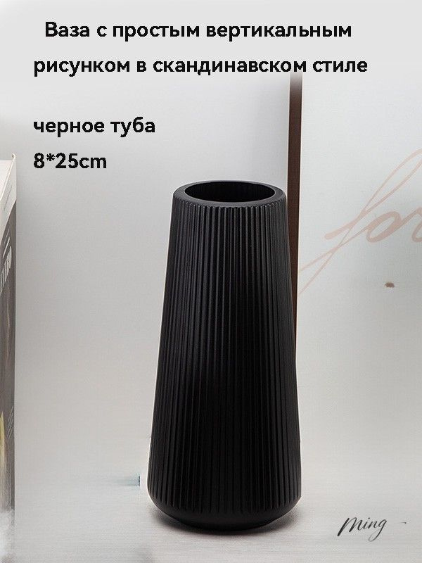 Prima Ваза #1