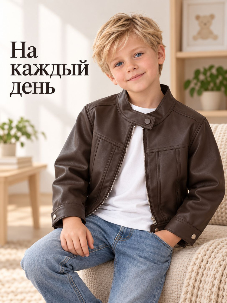Куртка #1