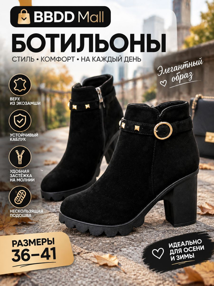 Ботинки #1