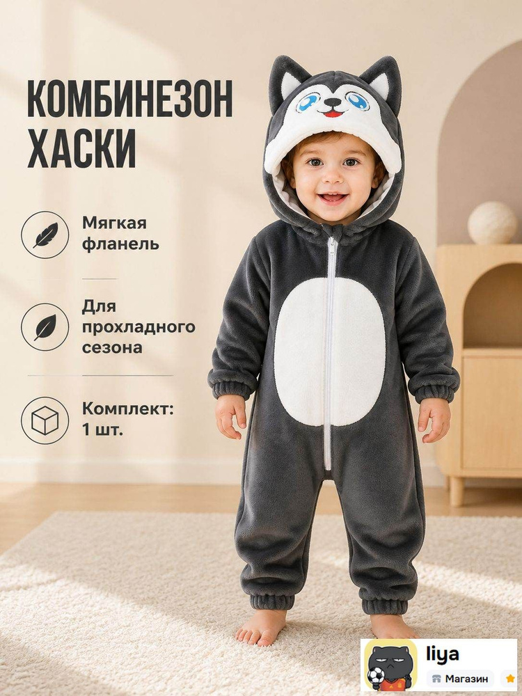 Полукомбинезон #1