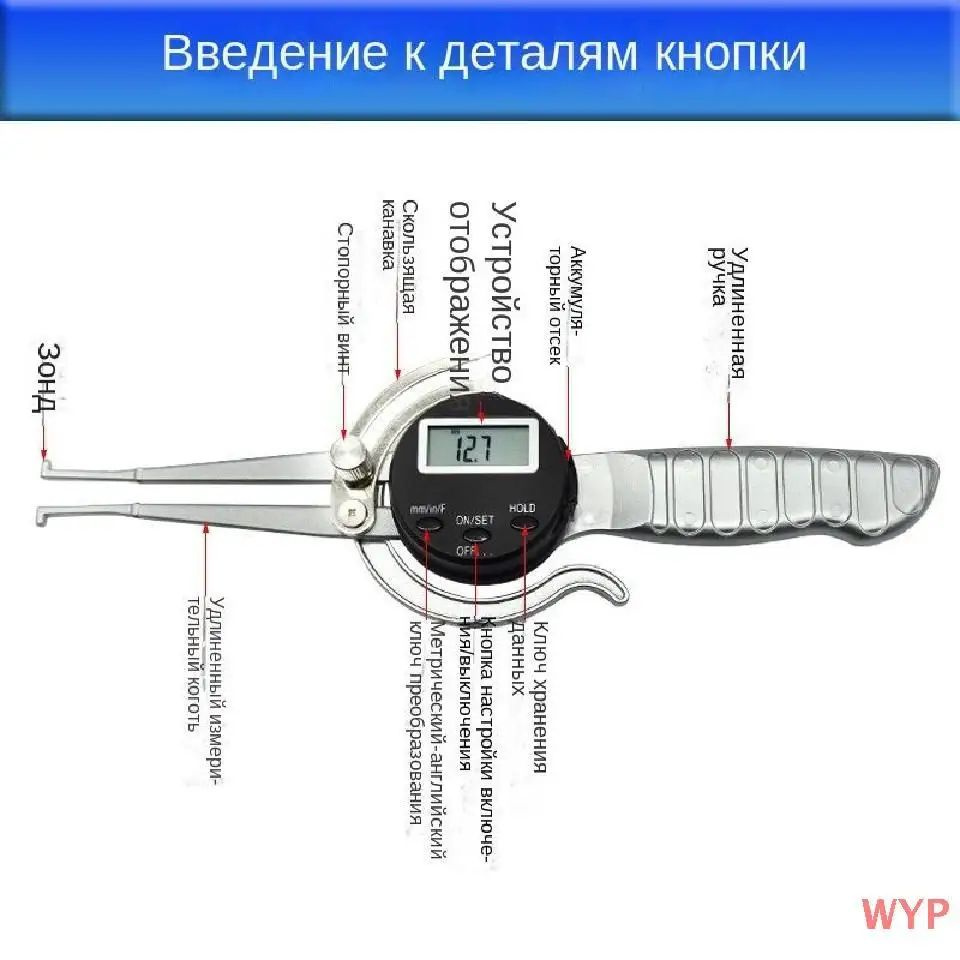 Нутромер #1