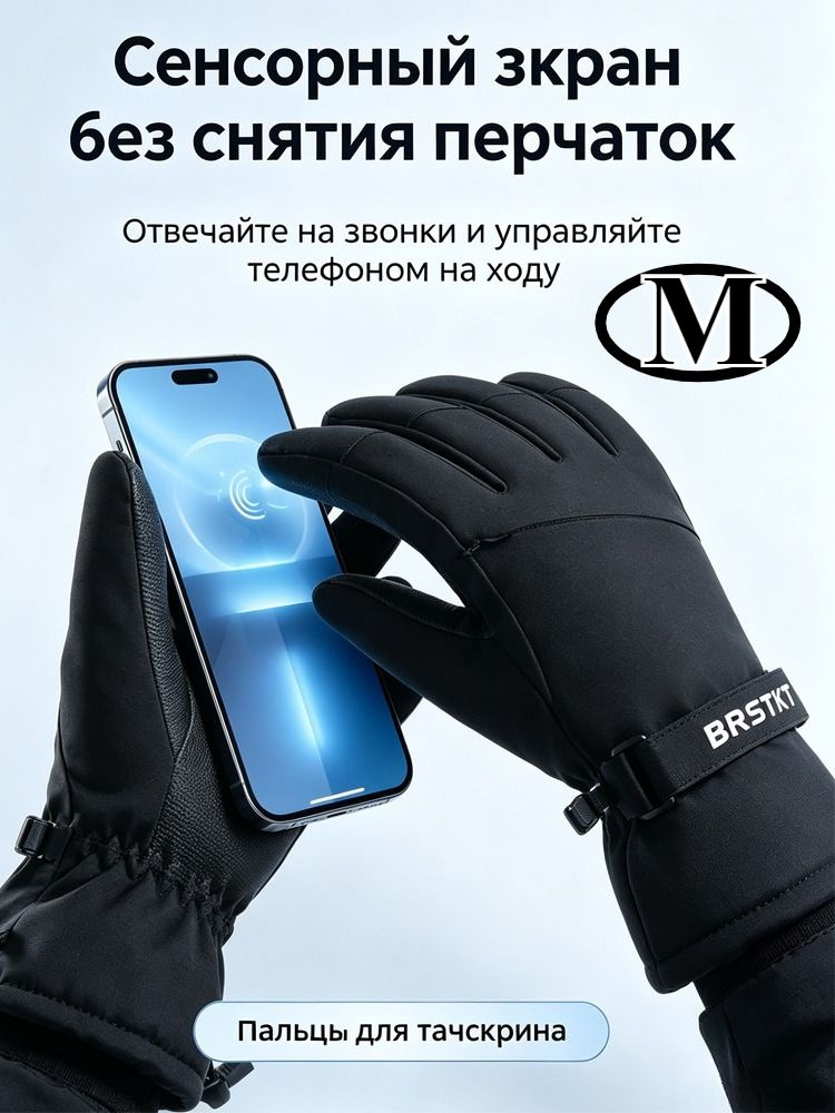 Велоперчатки, размер: M #1