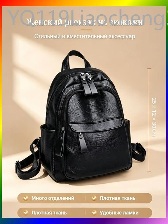 Рюкзак #1
