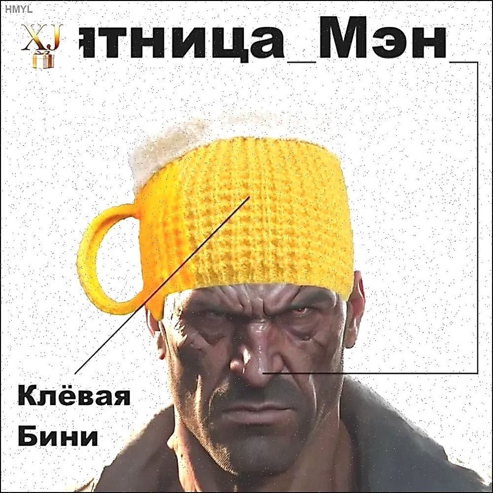 Шапка #1