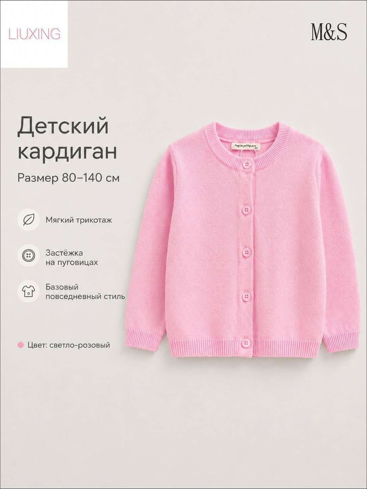 Кардиган #1