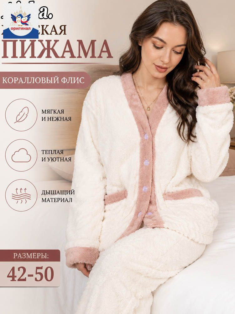 Пижама #1
