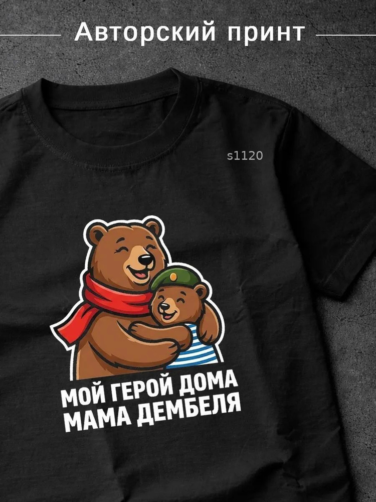 Футболка #1