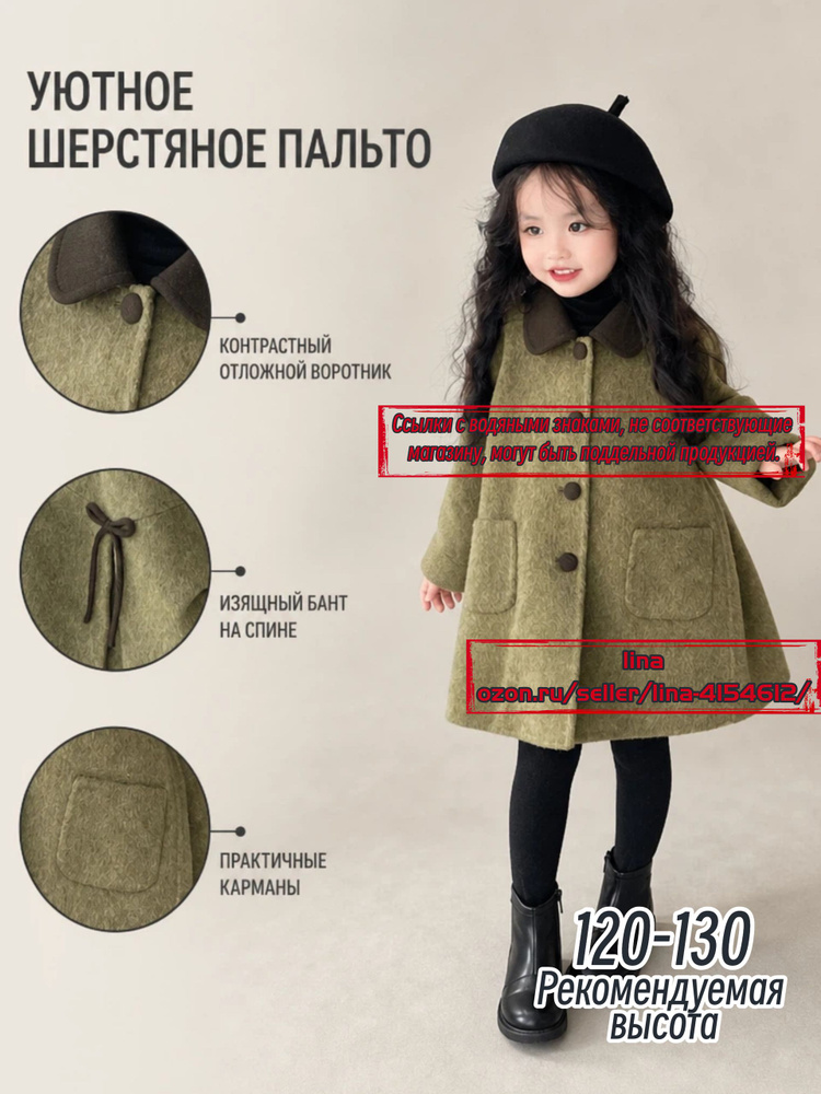 Пальто #1