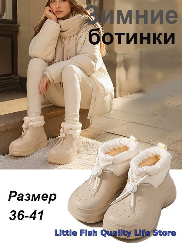 Угги #1