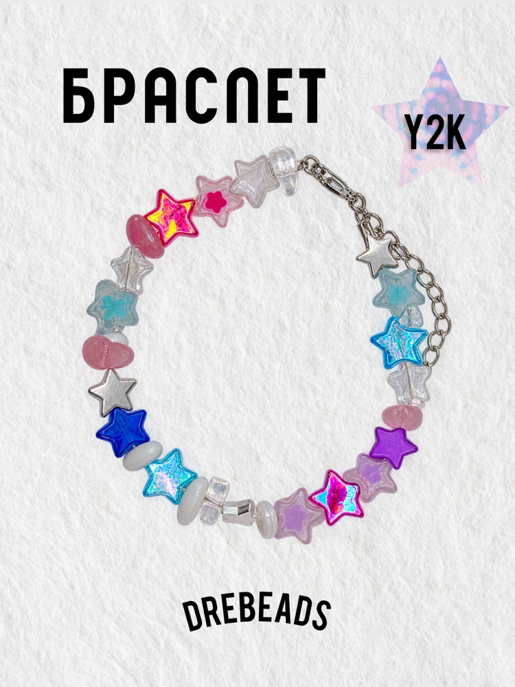 Браслет #1