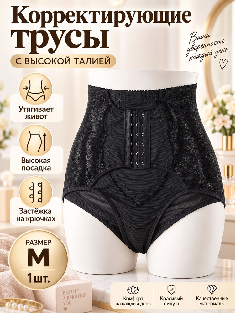 Корсет #1