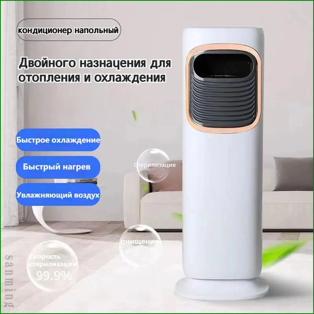 Сплит-система #1