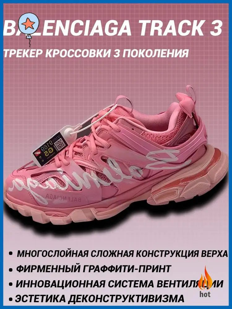Кроссовки Track #1