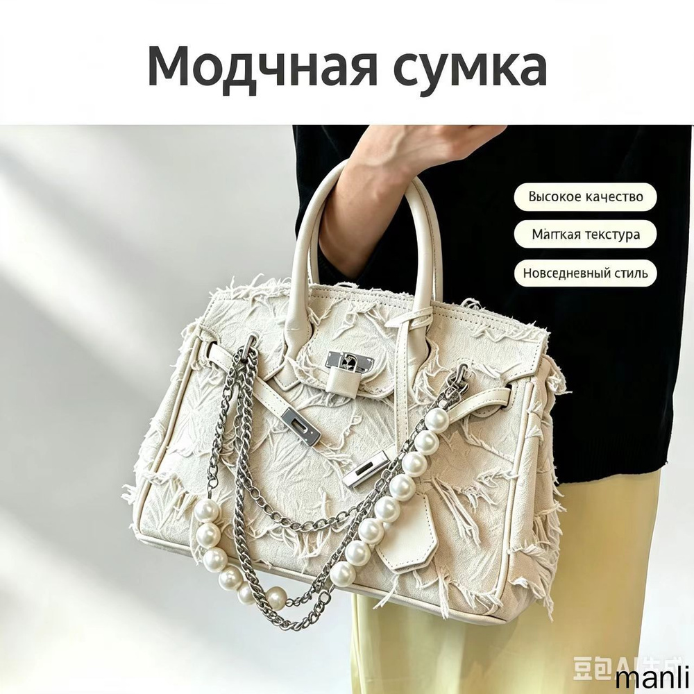 Сумка тоут #1