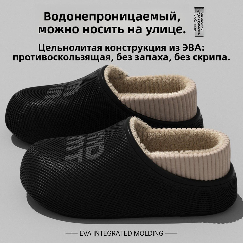 Галоши #1