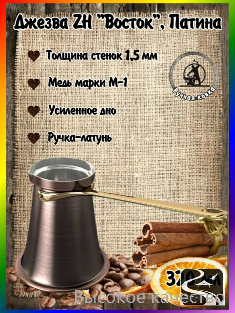 Турка #1