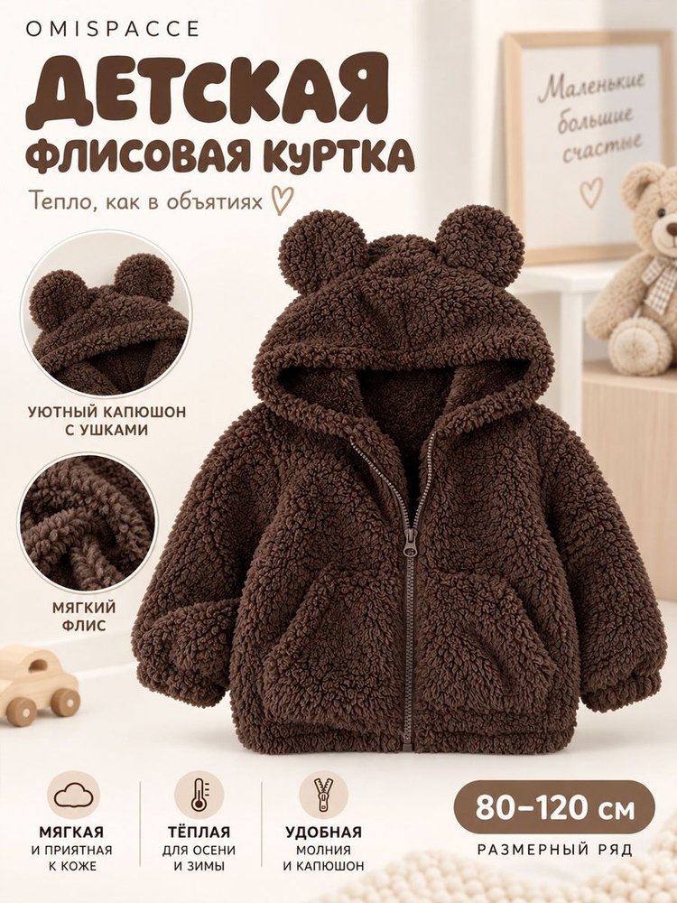 Куртка OMISPACCE #1