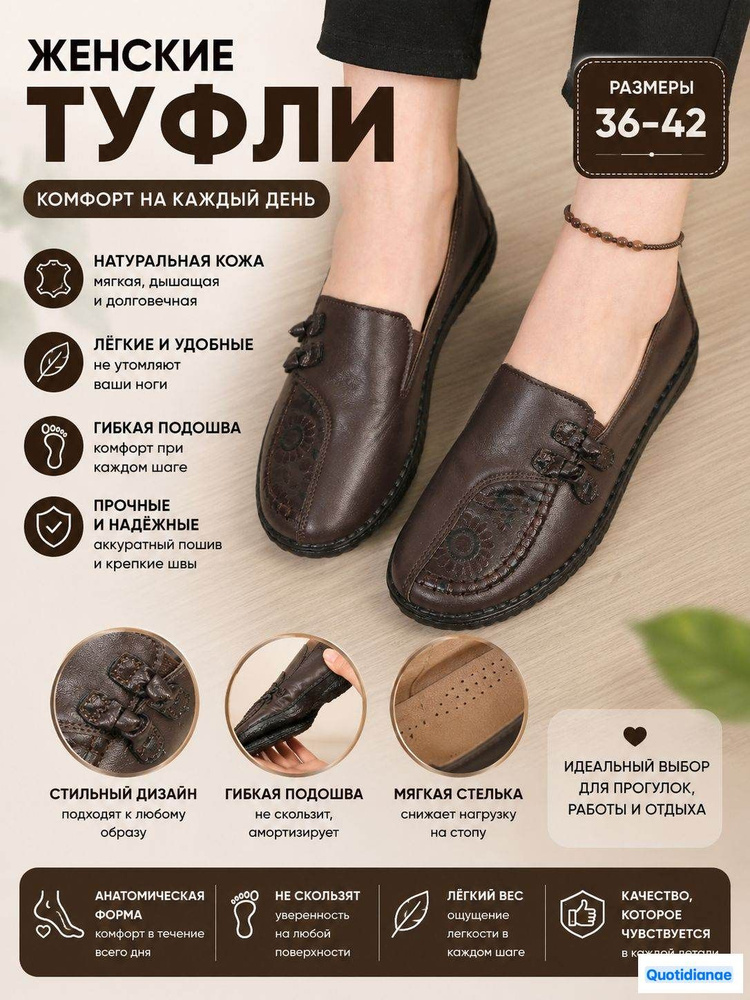 Лоферы #1
