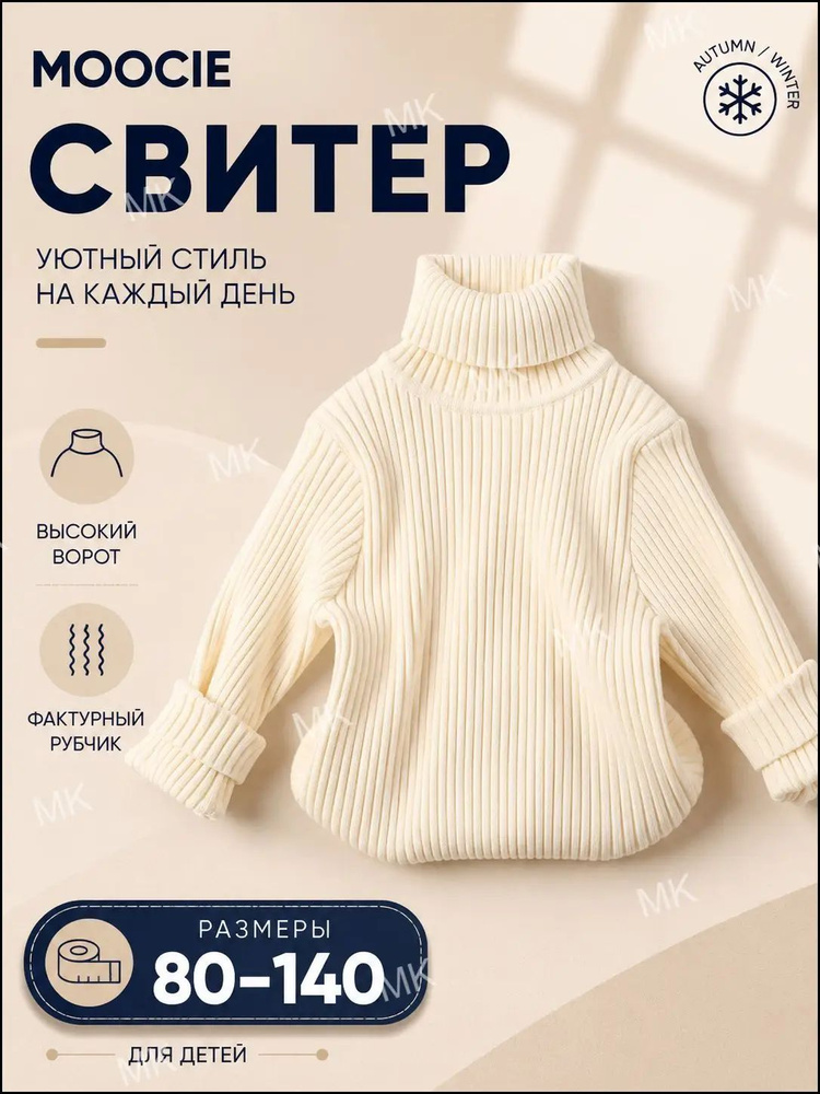 Свитер #1