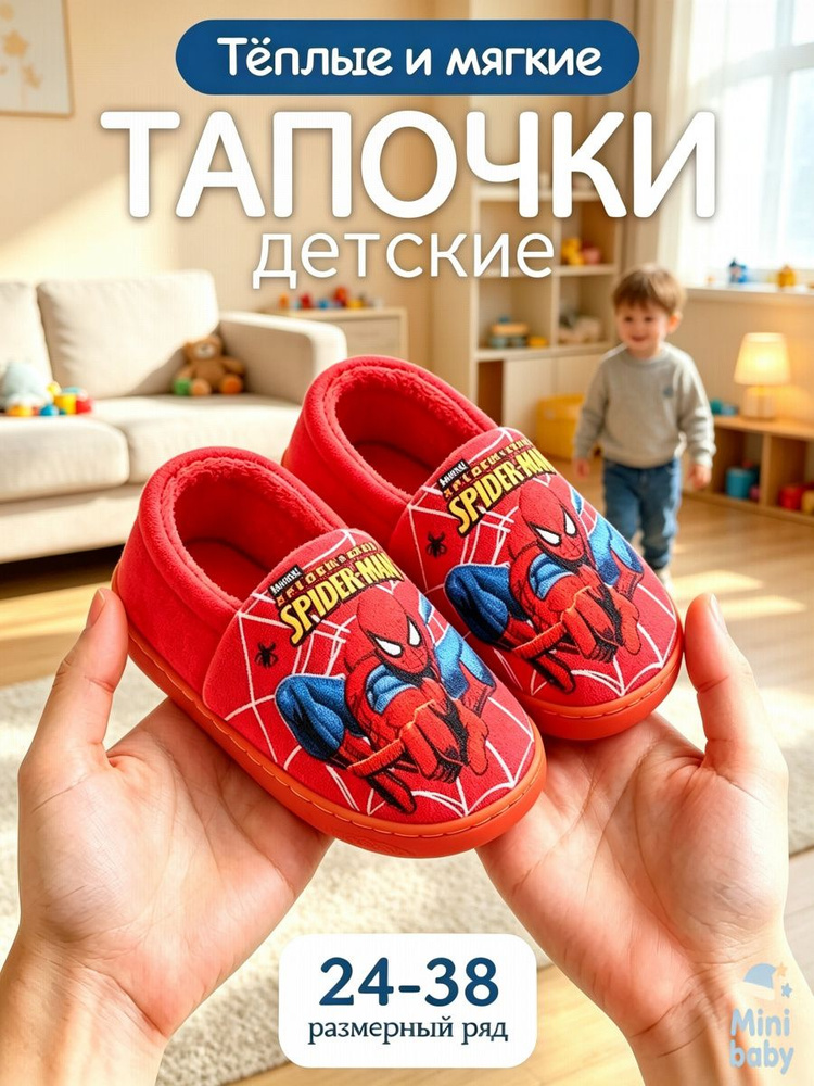 Тапочки #1