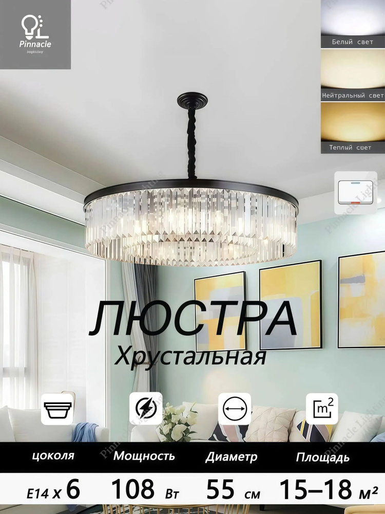 Люстра, E14, 108 Вт #1