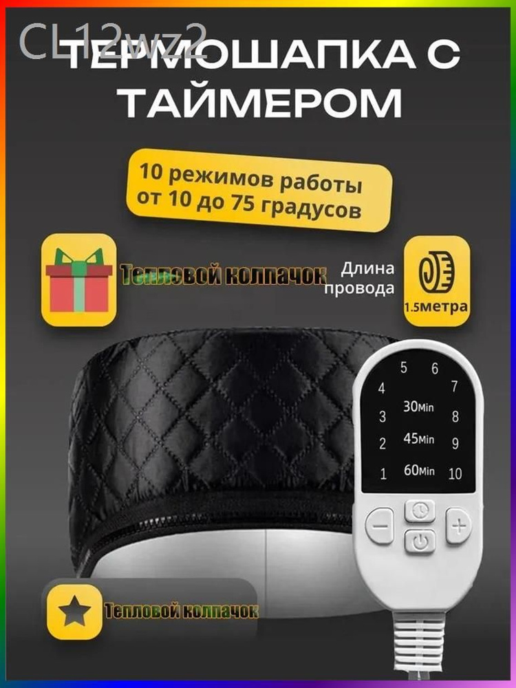Термошапка #1