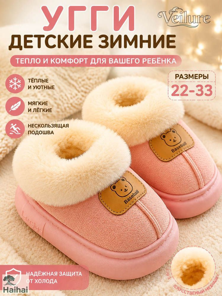 Угги #1