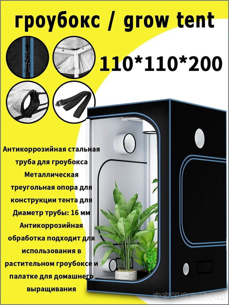 Гроубокс #1