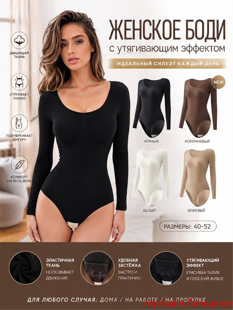 Боди, 1 шт #1