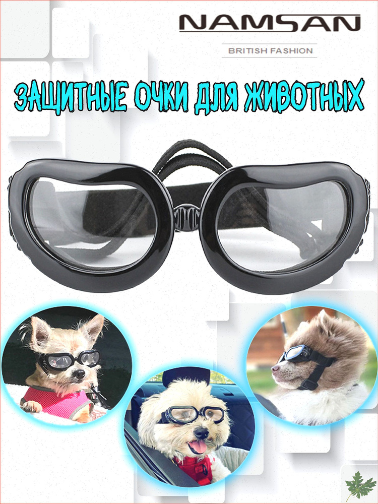 Одежда для домашних животных #1