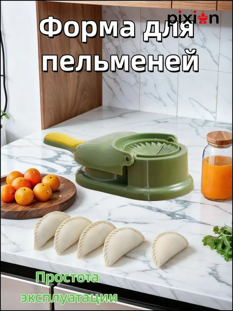 Форма для вырубки теста #1