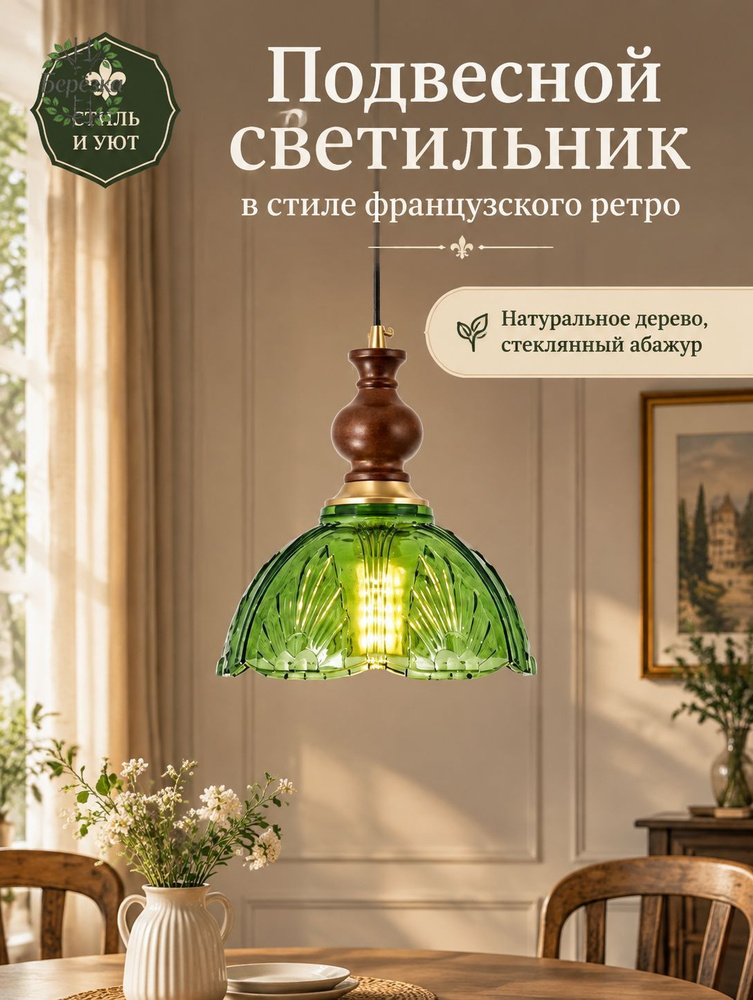 Люстра, LED #1