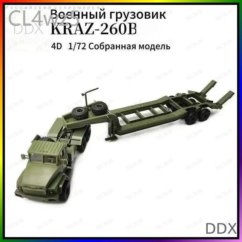 Сборная модель #1