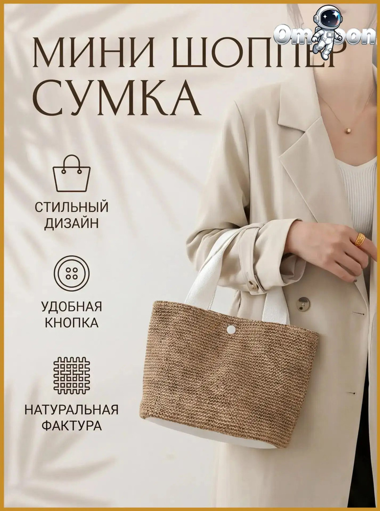 Сумка шоппер #1
