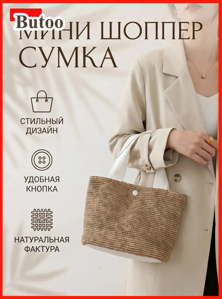 Сумка шоппер #1
