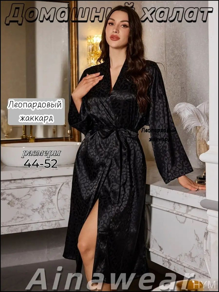 Халат #1