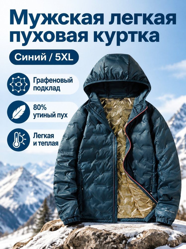 Пуховик 8222B #1