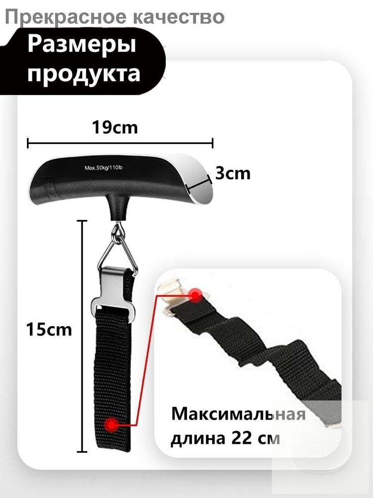 Весы для багажа #1