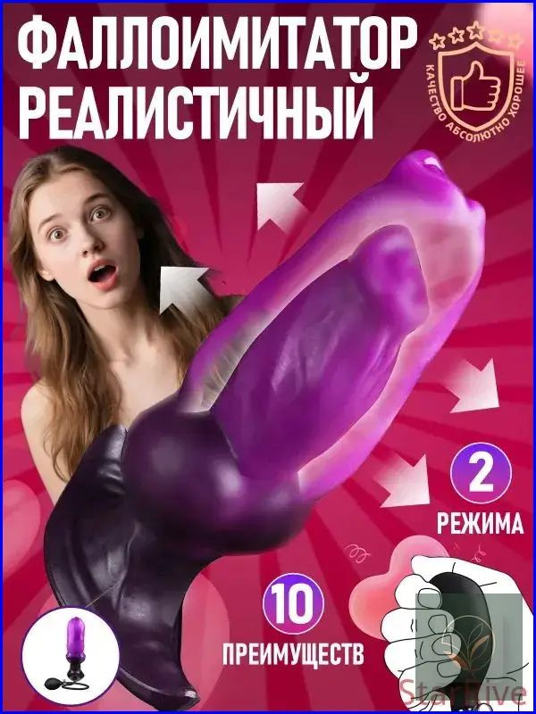 Фаллоимитатор, 17см #1