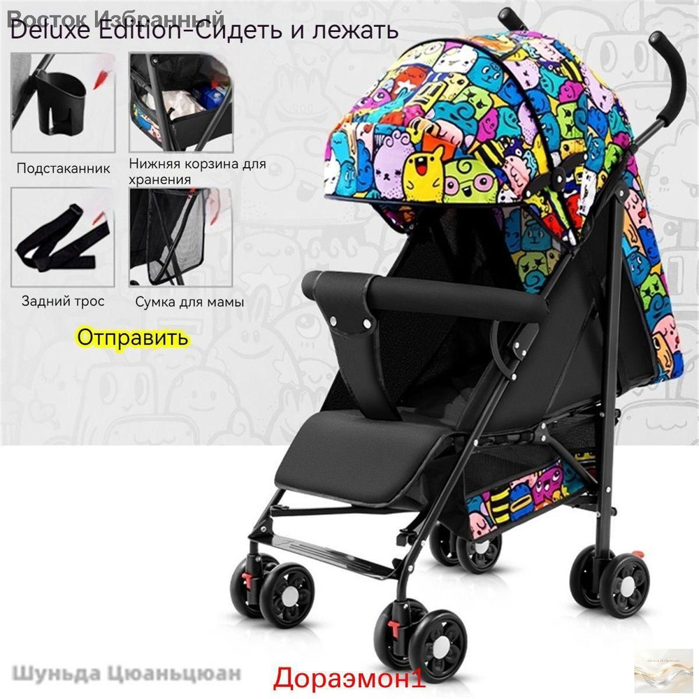 Коляска прогулочная #1