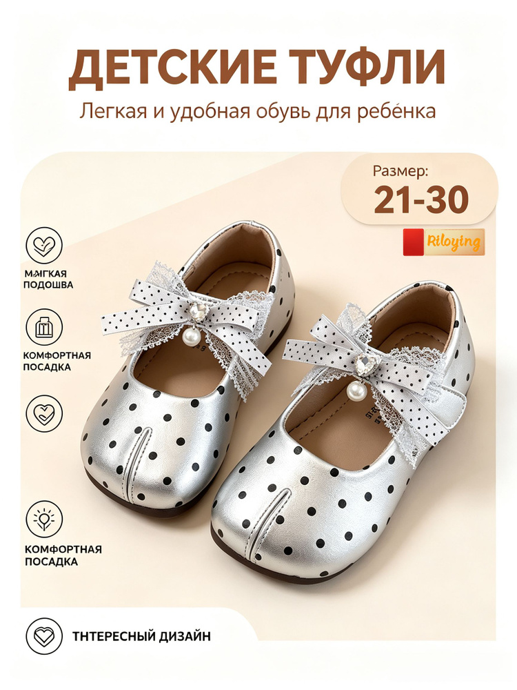 Туфли #1
