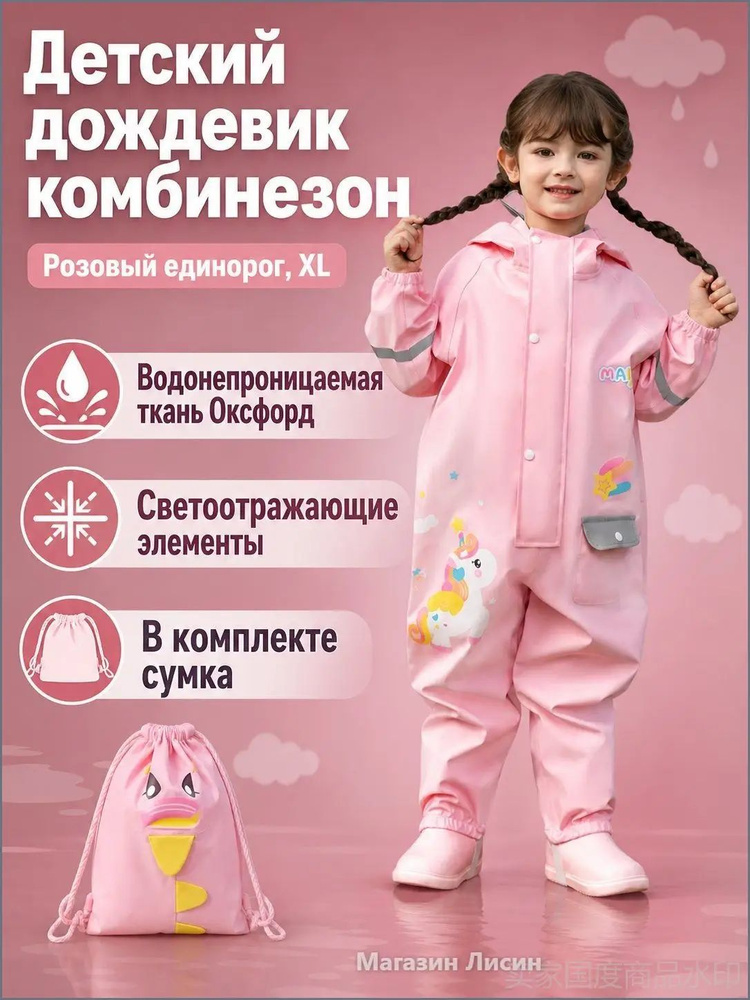 Дождевик H606-3 #1
