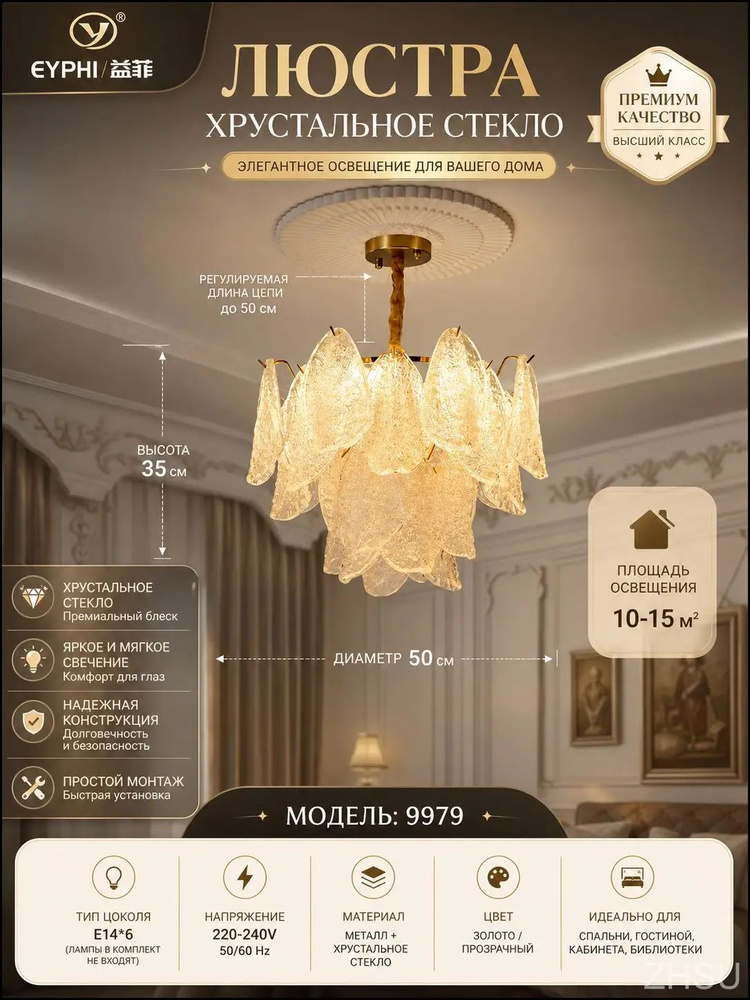 Люстра, E14, 30 Вт #1