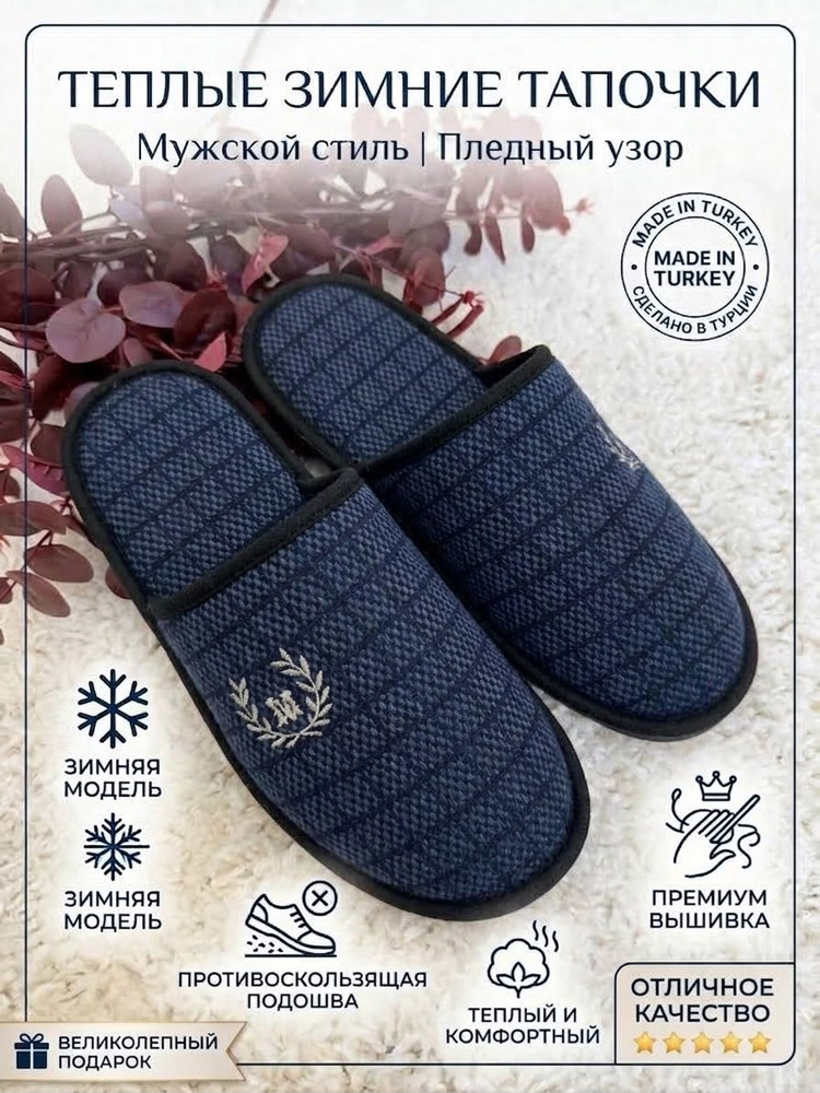 Тапочки Luvaa #1