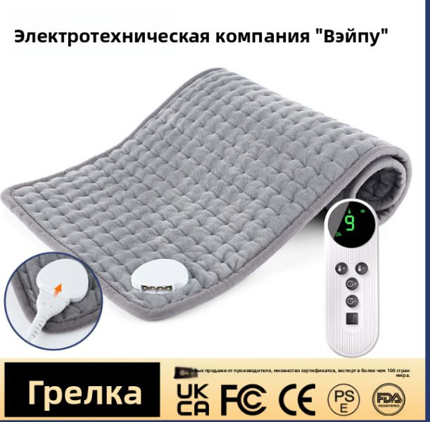 Электропростыня #1