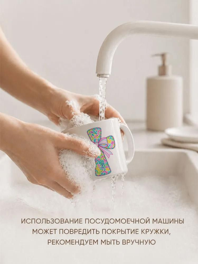 Кружка #1